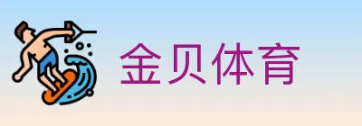 金贝体育 Logo